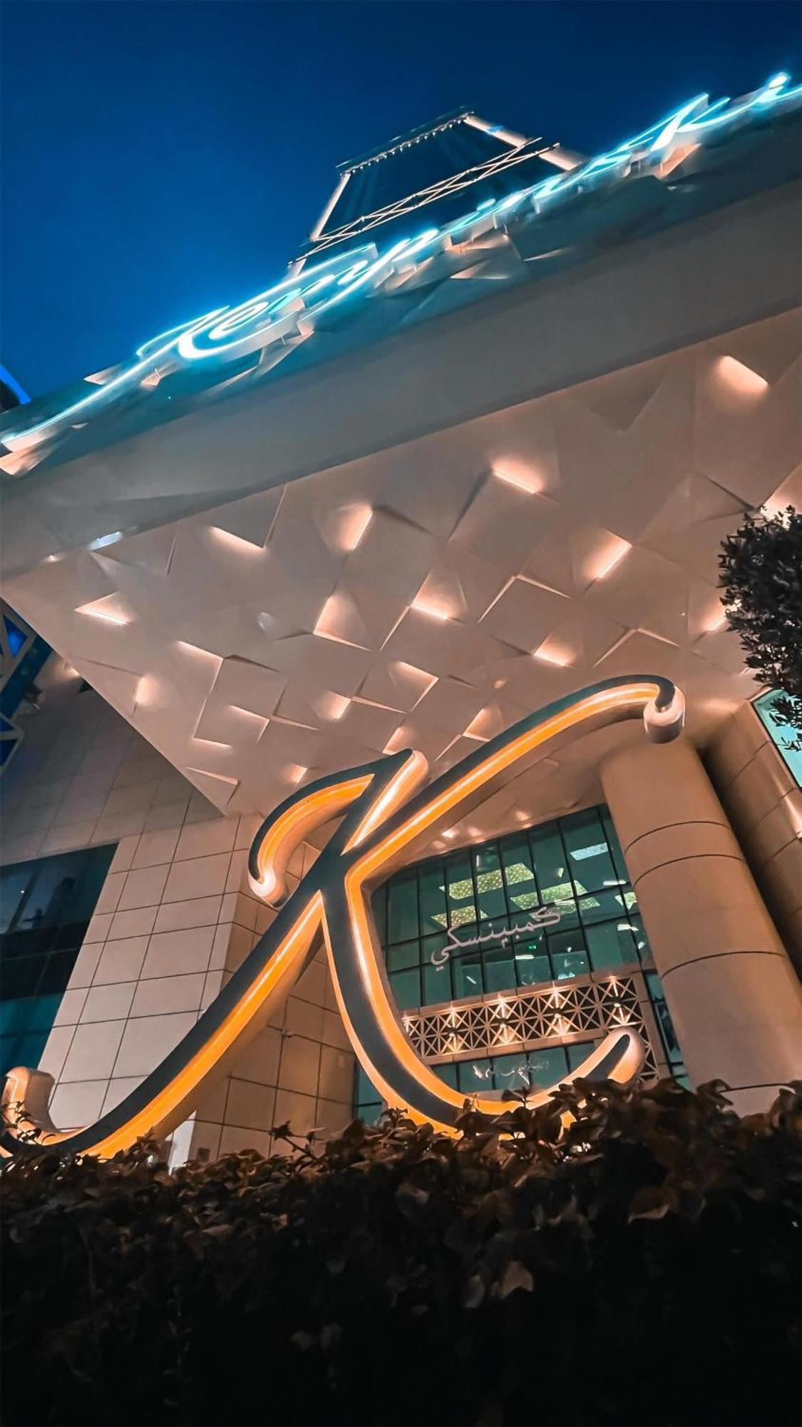 Aparthotel Kempinski Residences & Suites, 5*